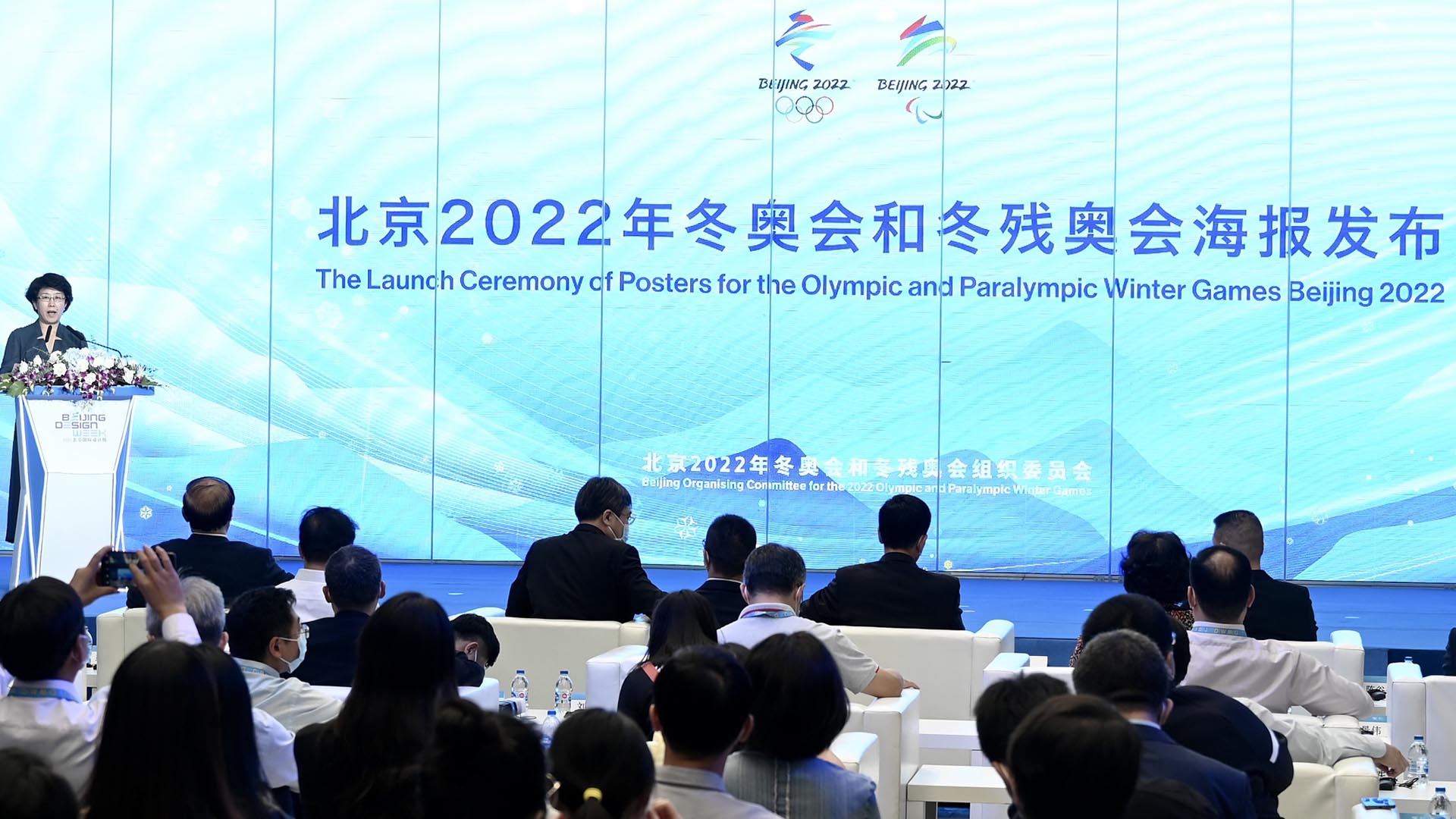 Get ready!Beijing 2022