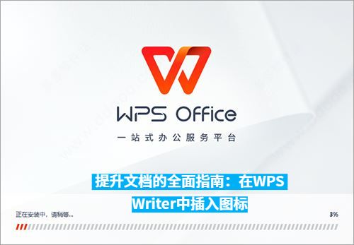 WPS Office: Your All-in-One Smart Office Solution for Work and Study