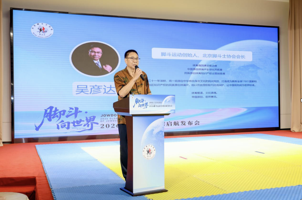 From "Chiyou Game" to "Original Chinese Sport": 21Year Journey of Jiaodou Sport in Modernizing Folk Ethnic Sports
